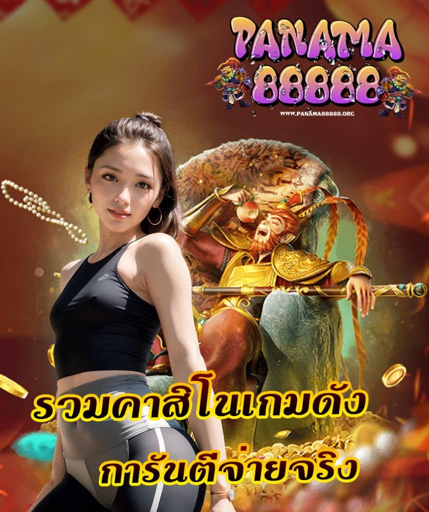 panama88888 bet